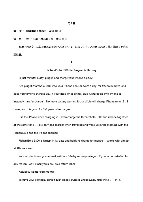 广东省湛江市2020┄2021届高三上学期期中调研考试英语试题
