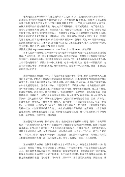 老鹰是世界上寿命最长的鸟1