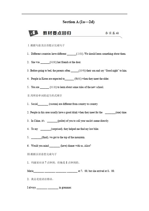新突破人教新目标(山西专用)英语九年级上册Section A (1a—2d)(4)