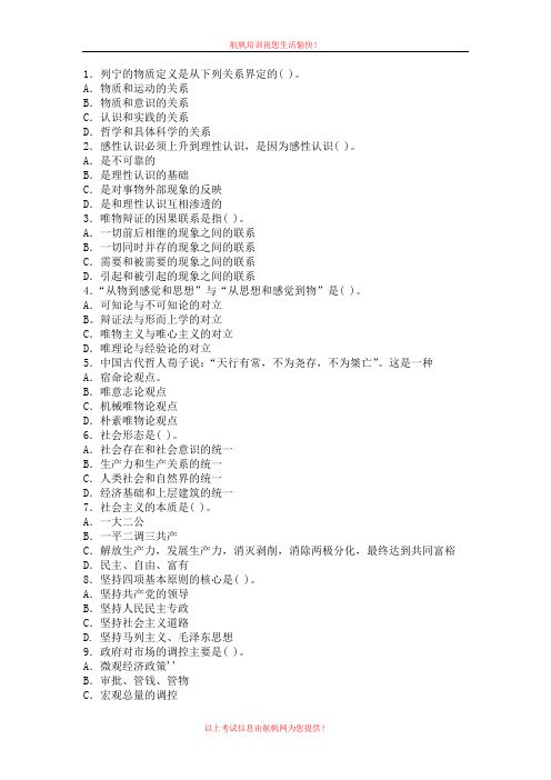 2013年曲靖事业单位招聘考试练习题二