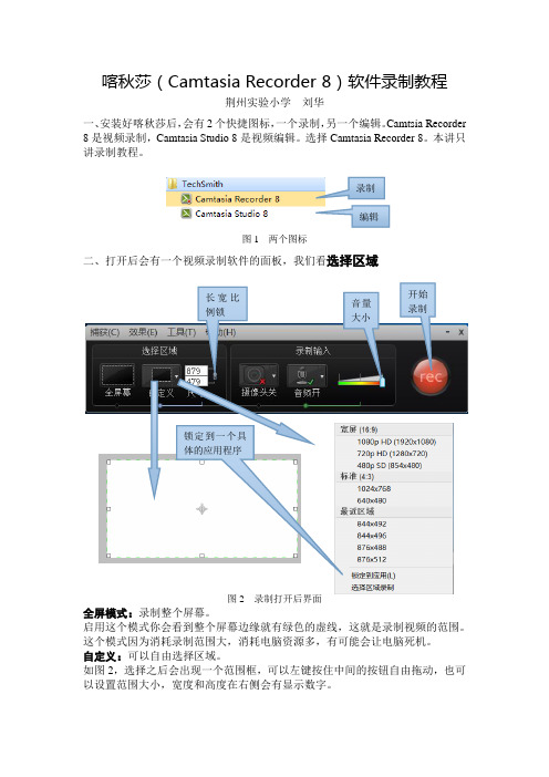 喀秋莎培训教程1