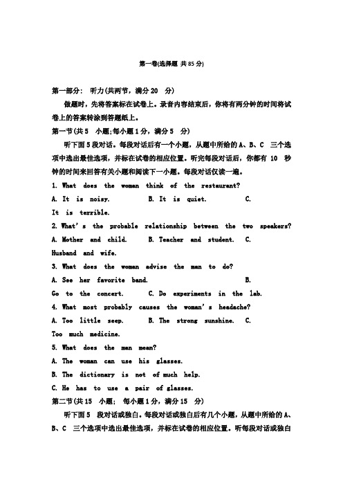 【英语】江苏省苏锡常镇四市2018届高三教学情况调研(一)(3月)英语试题 含答案