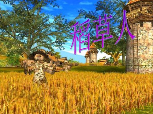 六年级上册语文课件-课文1稻草人｜语文S版共20张PPT