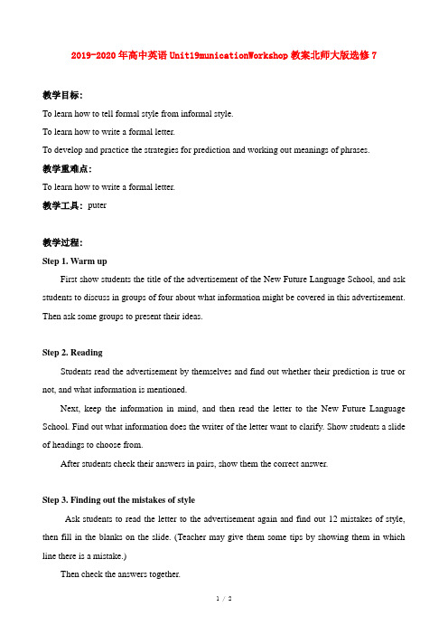 2019-2020年高中英语Unit19CommunicationWorkshop教案北师大版选修7