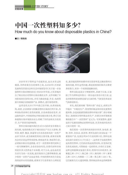 中国一次性塑料知多少？