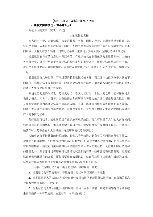 2016年石家庄人民医学高等专科学校单招语文模拟试题及答案