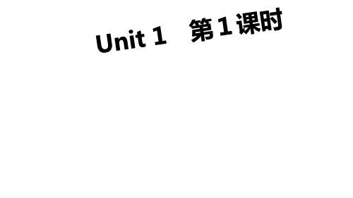 沪教牛津版三年级上册英语Unit 1《Hello》第1课时课件