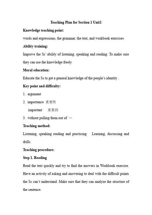 Teaching Plan for Lesson 1 Unit1