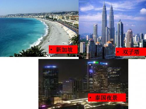 东南亚