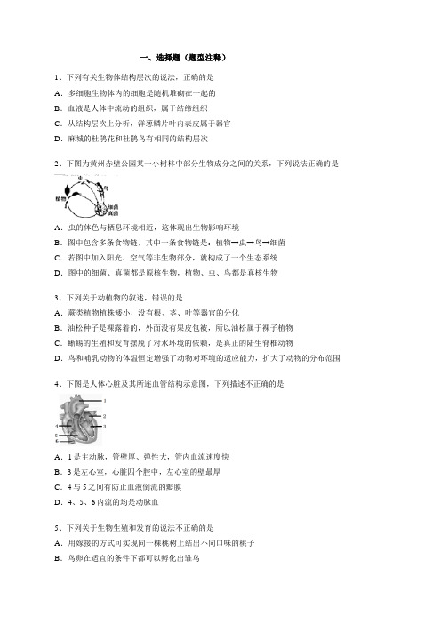 2017年初中毕业升学考试(湖北黄冈卷)生物(带解析)