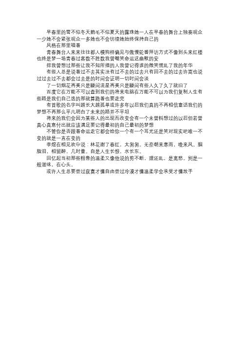 初中作文：烟花易冷