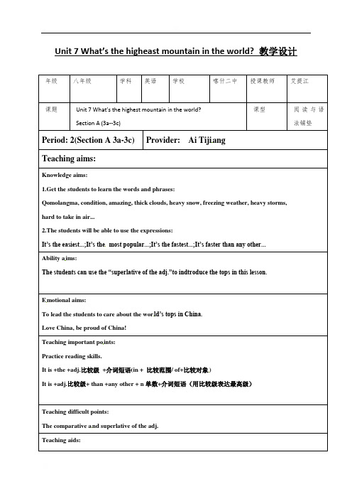 新疆维吾尔自治区喀什第二中学人教版八年级英语下册教案：Unit7What’sthehigheastmountainintheworld