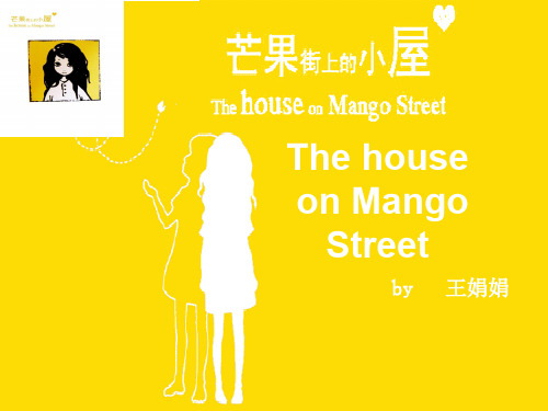 The_house_on_Mango_Street芒果街上的小屋ppt课件