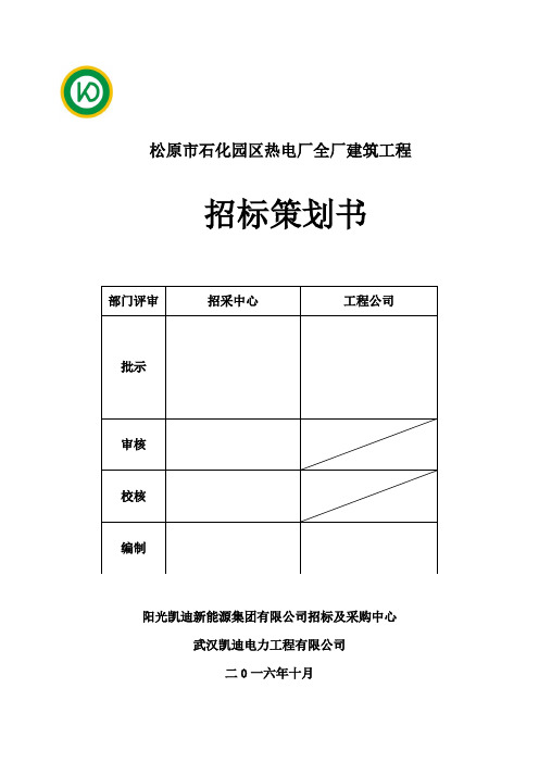 建筑施工合同范本2016营改增后