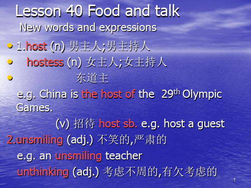 新概念英语第二册第40课优秀课件