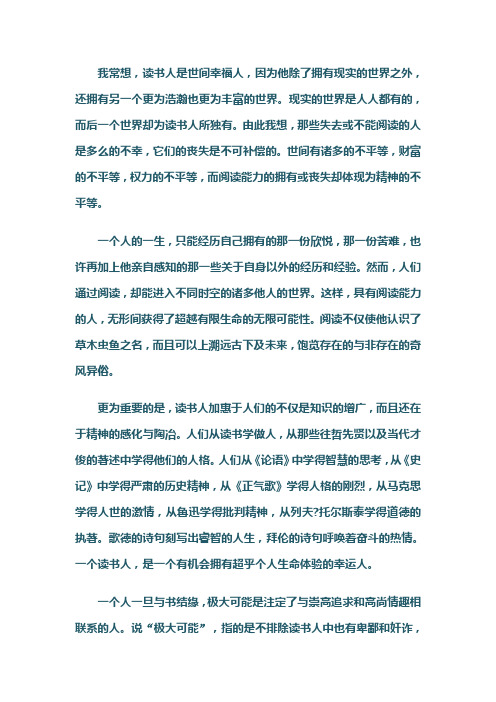 谢冕的《读书人是幸福人》