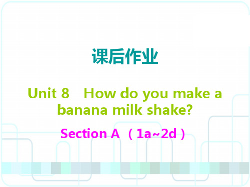 【最新】八年级英语人教版上册课后作业课件：unit 8 (共36张PPT)