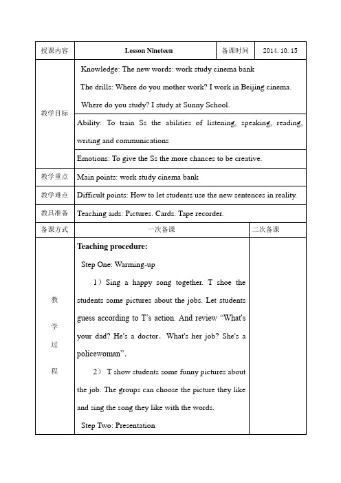 人教精通版英语5上lesson 19