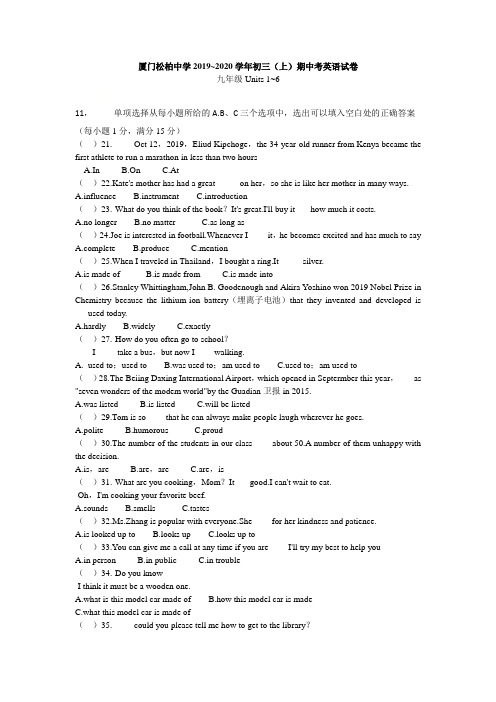 福建省厦门松柏中学2019_2020学年初三(上)期中考英语试卷word无答案版(不含听力)