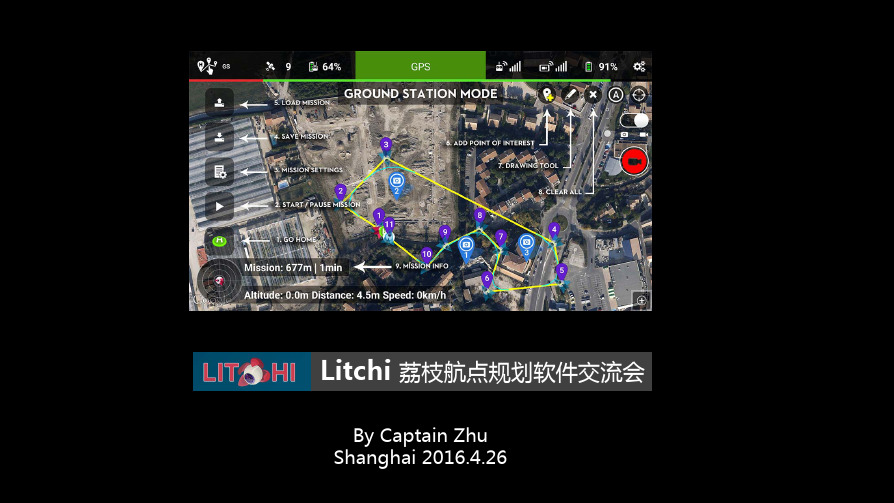 Litchi荔枝航点规划软件教程