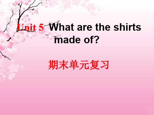 Unit 5《What are the shirts made of》ppt复习课件