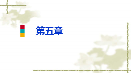 2019年秋科粤版九年级化学上册第五章单元复习课件(共38页)