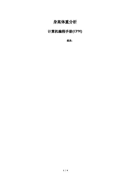 25计算机编程手册(CPM)