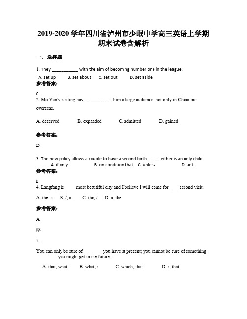 2019-2020学年四川省泸州市少岷中学高三英语上学期期末试卷含解析