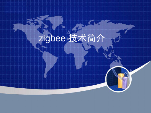 zigbee简介_pptZigBee是一组基于IEEE 802.15.4无线标准研制开发的,有关组网、安全和应用软件方面的技术,I