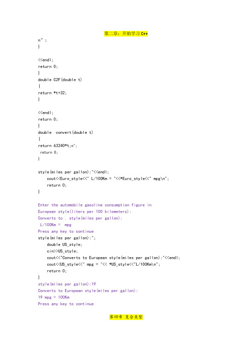 c++primerplus(第六版)课后编程练习答案