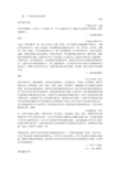 平面教学反思