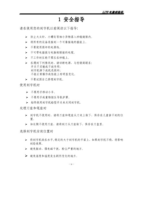 HC说明书(特制)