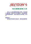 ZKInfoEdit钻孔成图excel编录表格