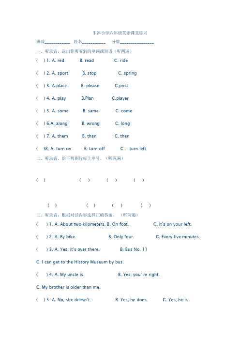 牛津小学六年级英语课堂练习