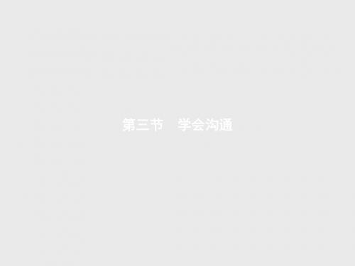 2018年人教版高中语文选修《文章写作与修改》第一章  写作的多样性与独特性1.3
