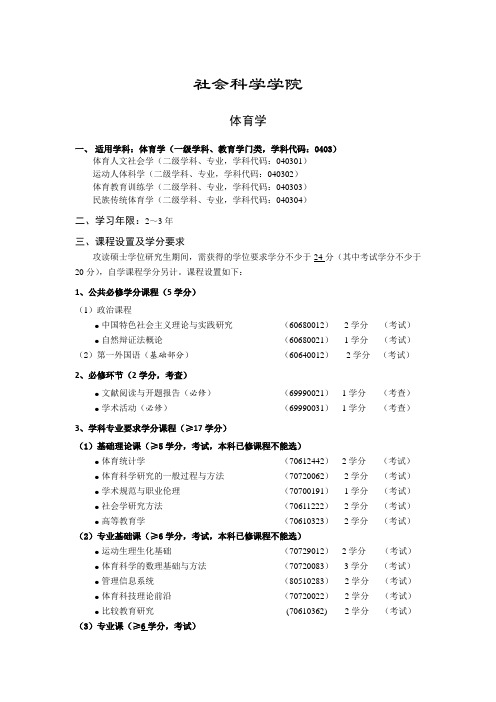 清华大学社会科学学院