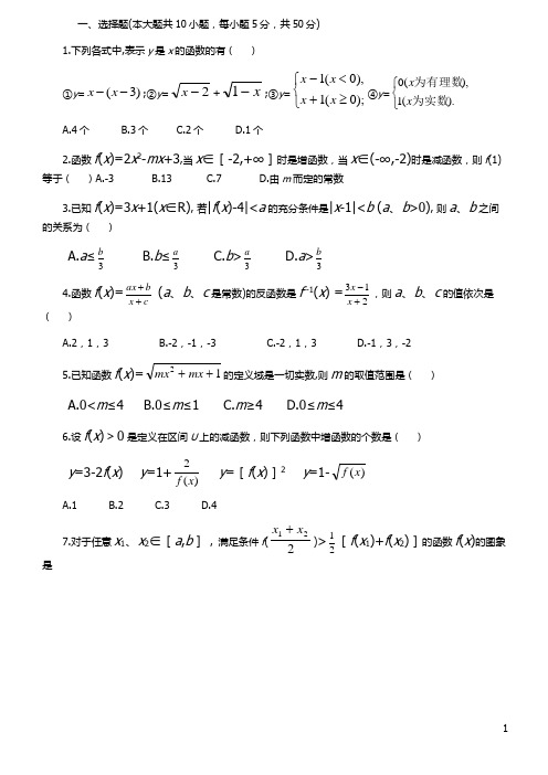 初一英语期末试题及答案(上册)
