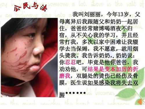 人教版《道德与法治》七年级下册：10.2 法律与我们同行 课件(共21张PPT)