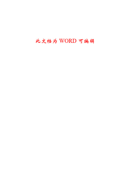 建设项目水资源论证报告表