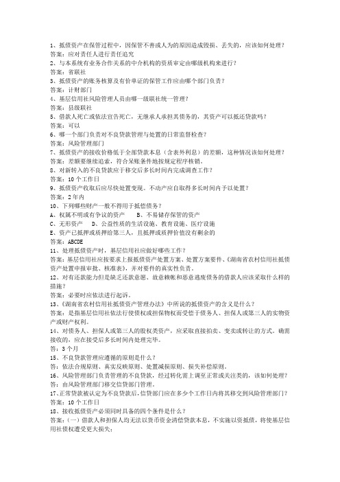 2010江苏省农村信用社试题及答案
