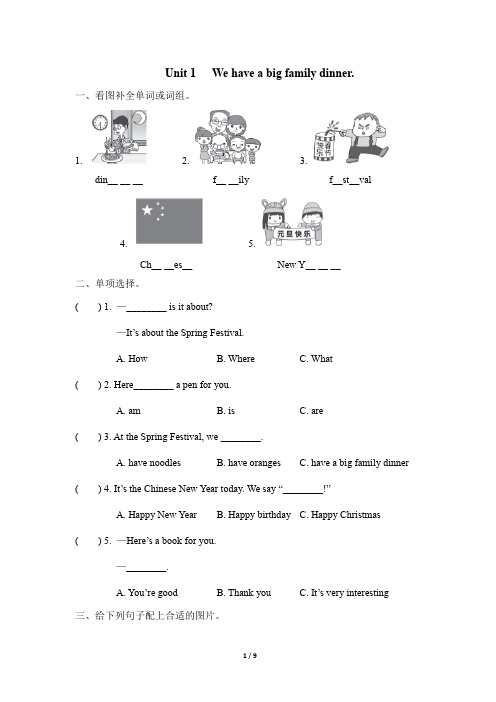 外研版小学英语(三起点)四年级上册Module 10同步作业试题及答案