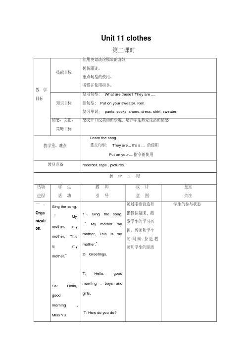(北师大版)一年级英语下册教案Unit11第二课时