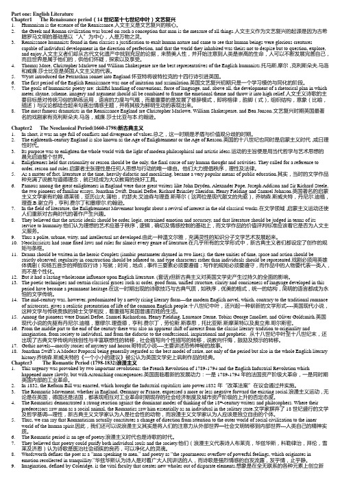 要点中英文对照版
