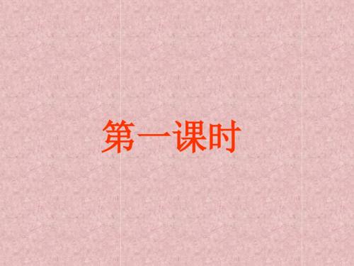 11《郑和远航》ppt课件