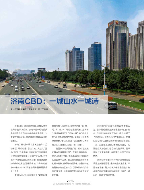 济南CBD：一城山水一城诗