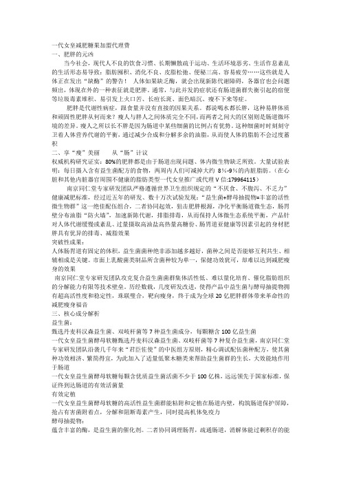 一代女皇减肥糖果加盟代理