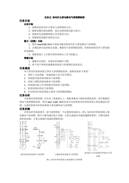 2.5  实训指导书