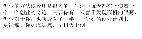 90后微信自主创业的例子