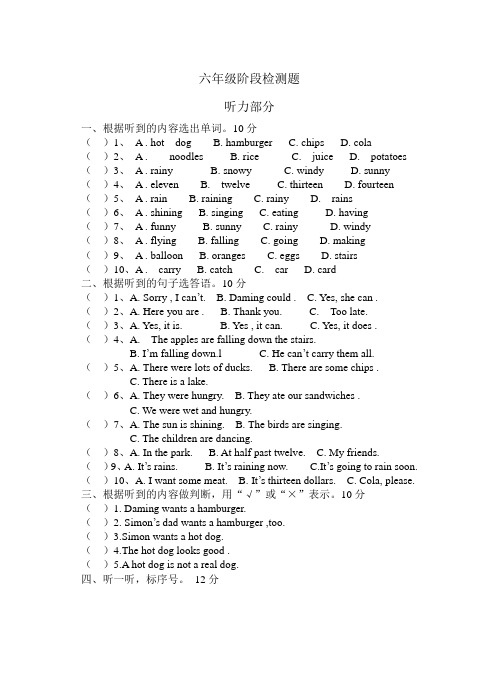 2013-2014年一年级起点小学英语六年级下册期中试题