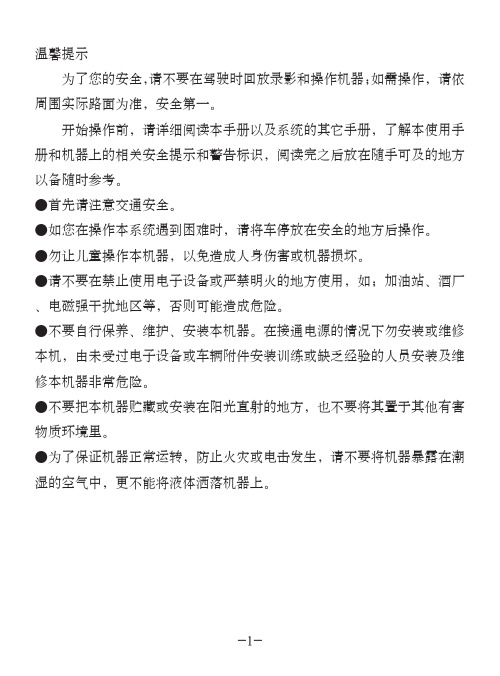 360度全景车载DVR